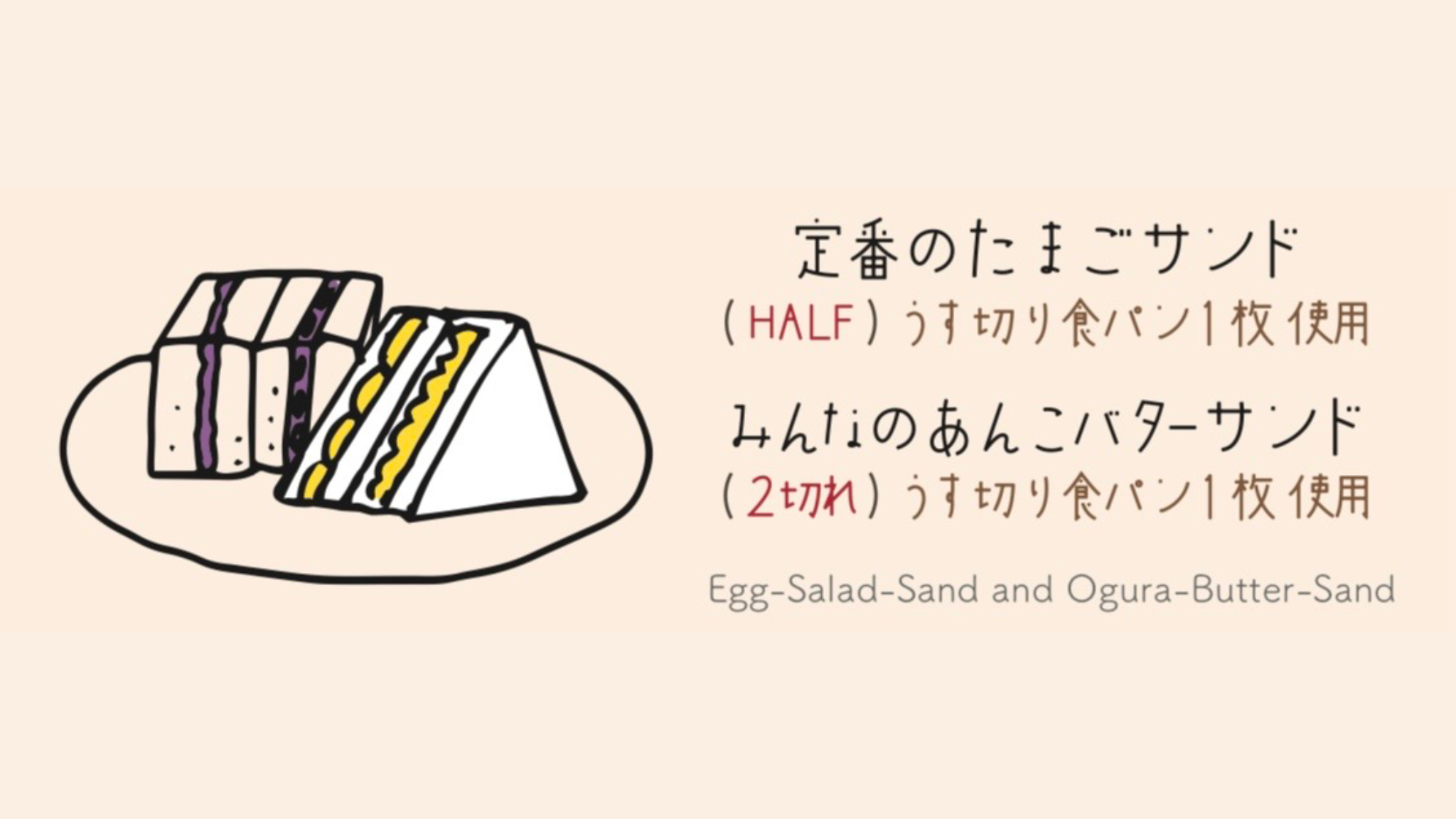 あんたまのコンビ