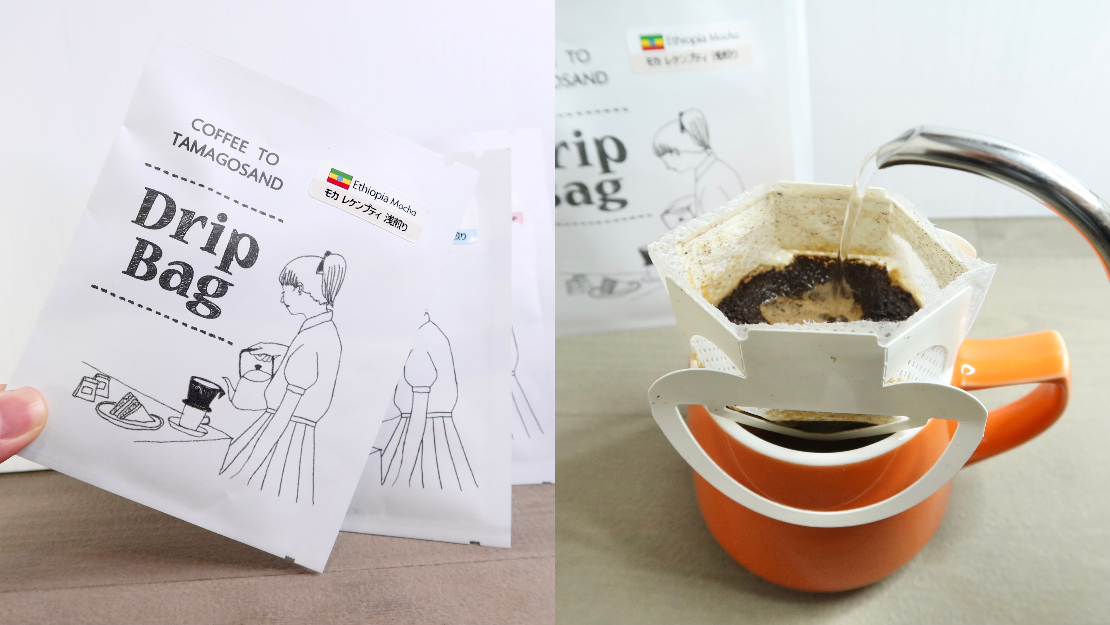 ドリップバッグコーヒー