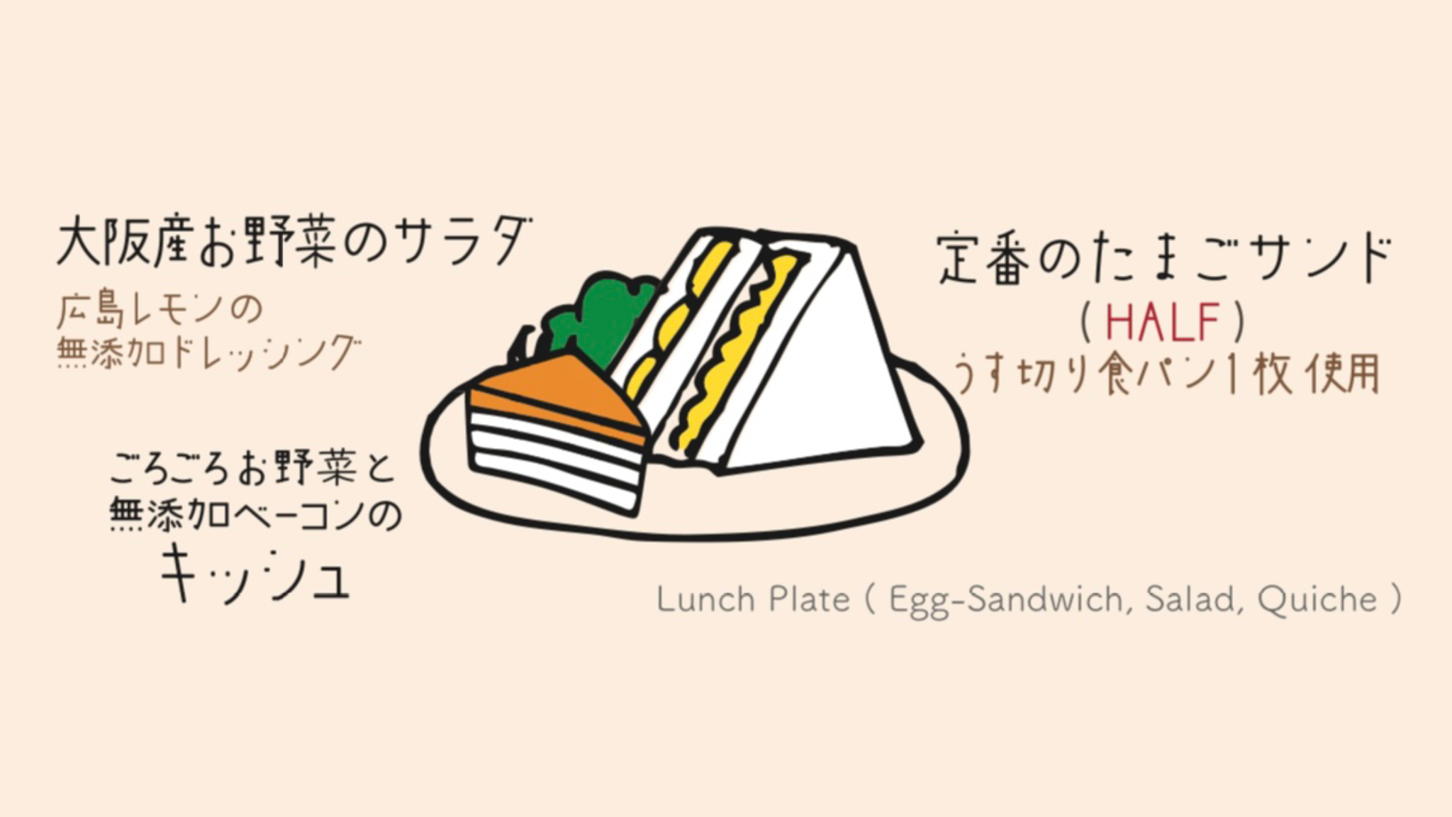 ランチプレート